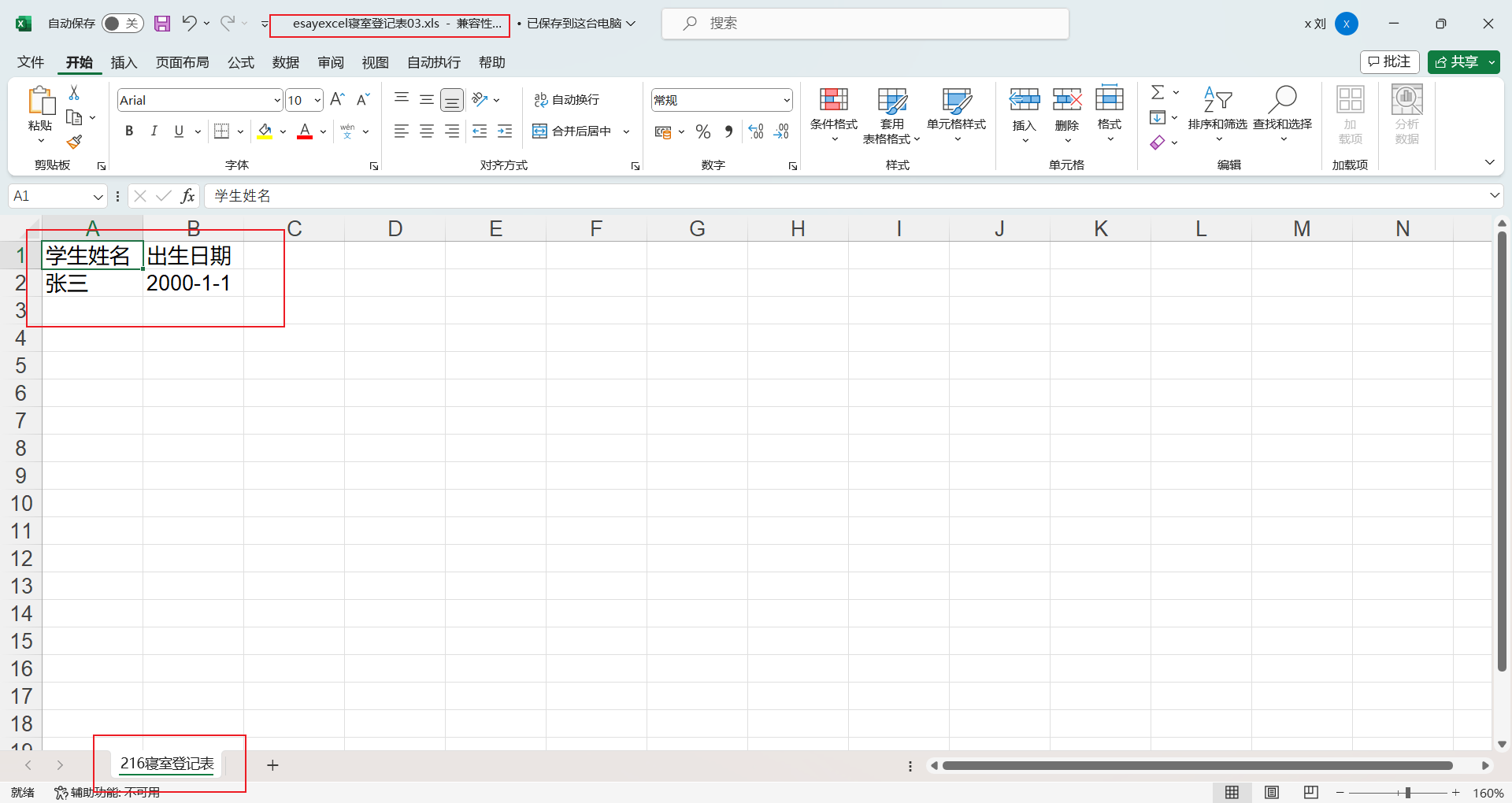 image-20240318141333514