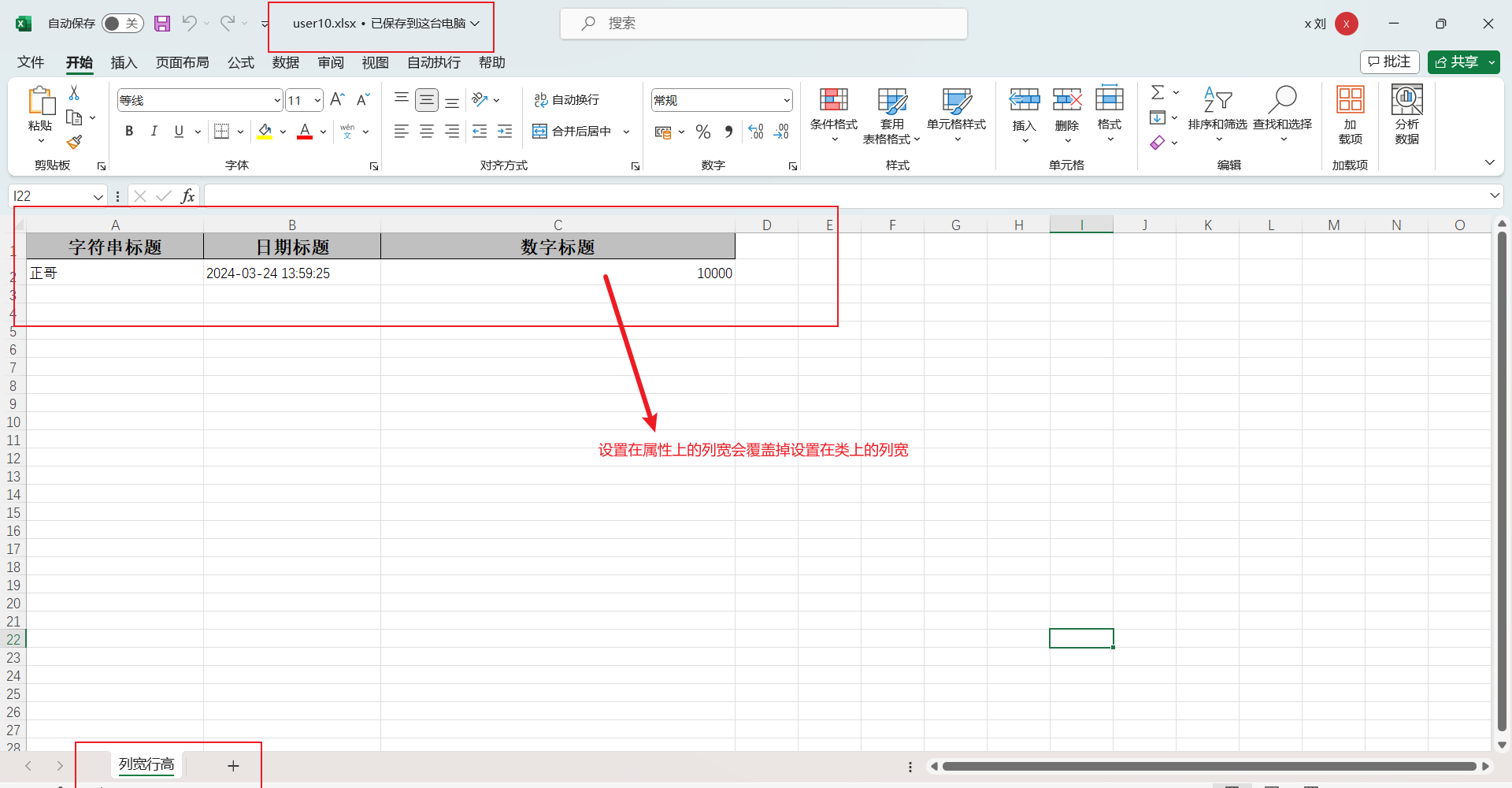 image-20240324140530445