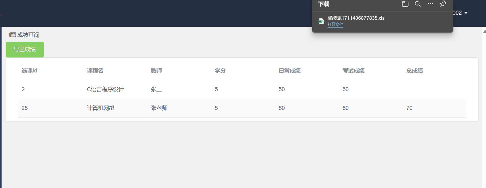 image-20240326150817272