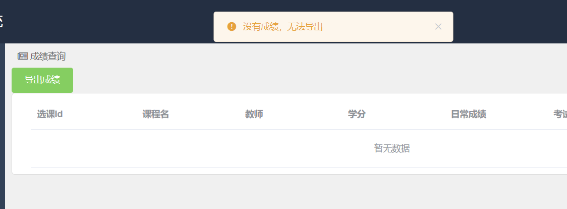 image-20240326150953313