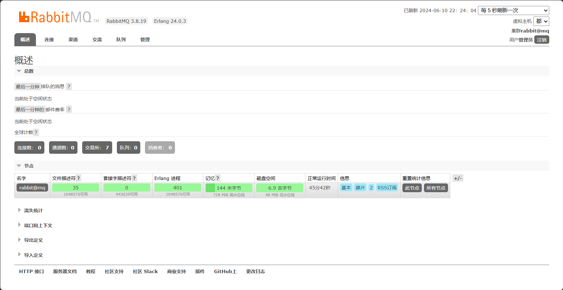 image-20240610222414057